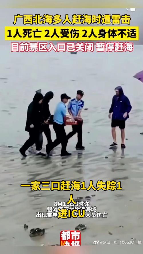 赶海遭遇危机，一人失踪，一人重症监护