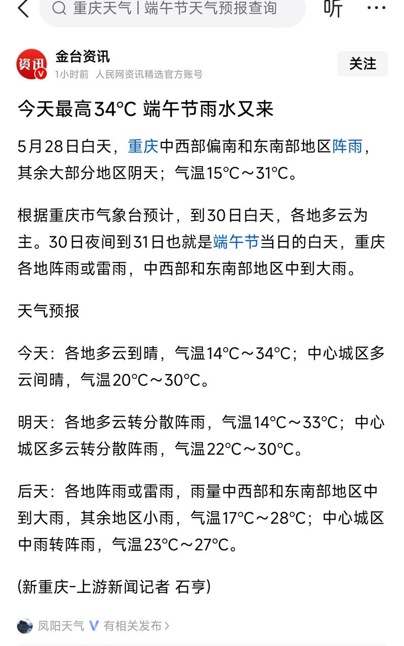重庆巫山气温飙升至43.1℃成为全国最热之地