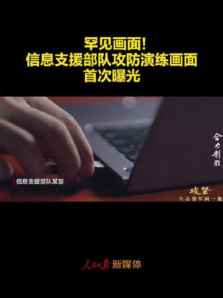 信息支援部队演练画面首度公开曝光