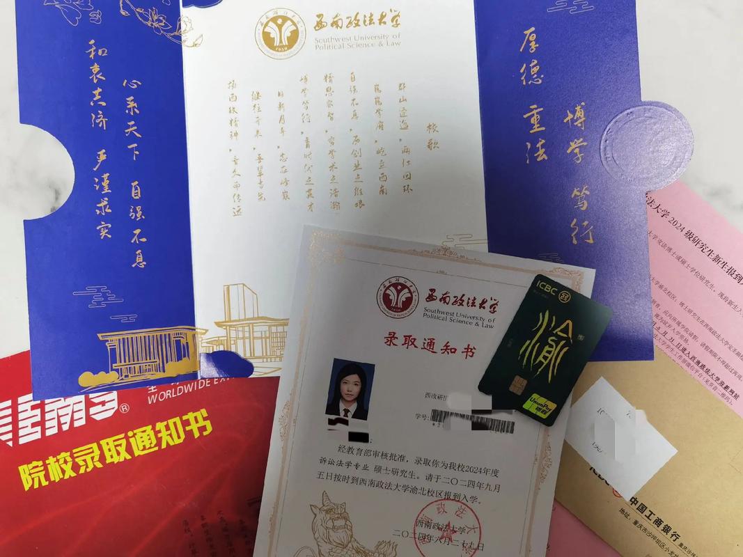 高考生收到两个大学的录取通知书