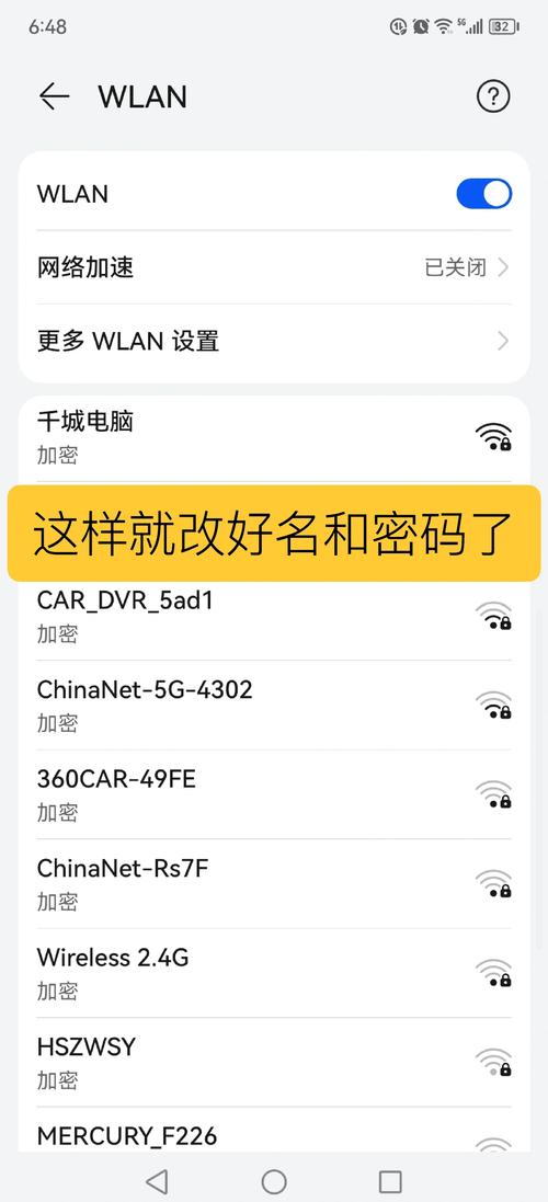 有宽带网络 如何使用wifi？