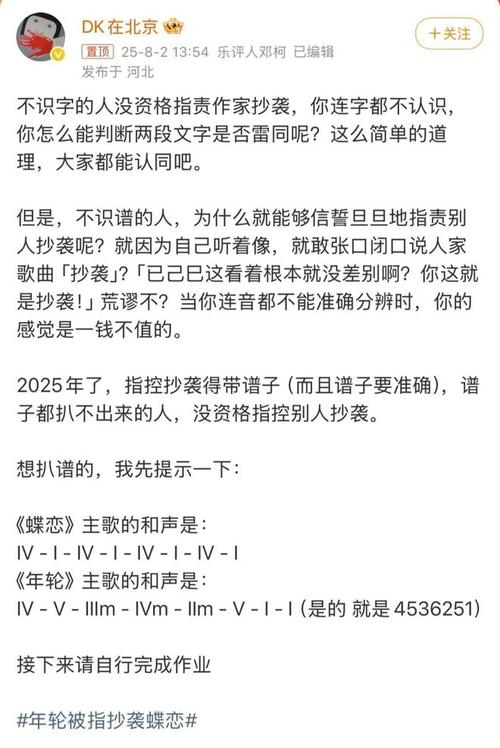 年轮涉嫌抄袭风波揭秘