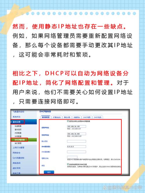 宽带的密码如何获取ip地址？