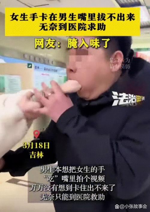 已婚女想与年轻男子分手被掐住咽喉