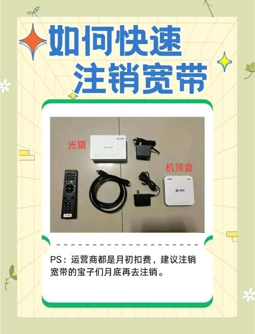 电信宽带如何注销？座机如何注销？