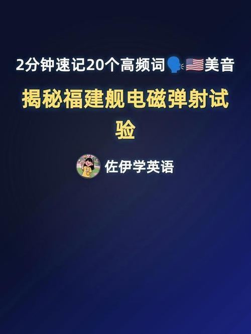 揭秘福建舰电磁弹射试验内幕