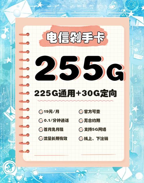 免流量套路有哪些？手机号如何避免收费？