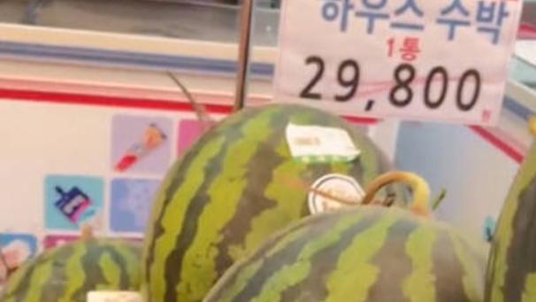 韩国农产品价格上涨 1个西瓜173元