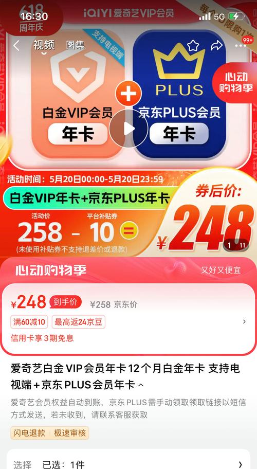 爱奇艺卡有哪些套餐可以用？