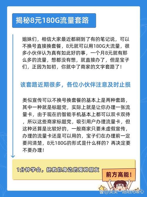 免流量有哪些套路手机号？
