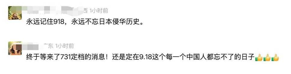《731》预告片提醒:未满18岁谨慎观看
