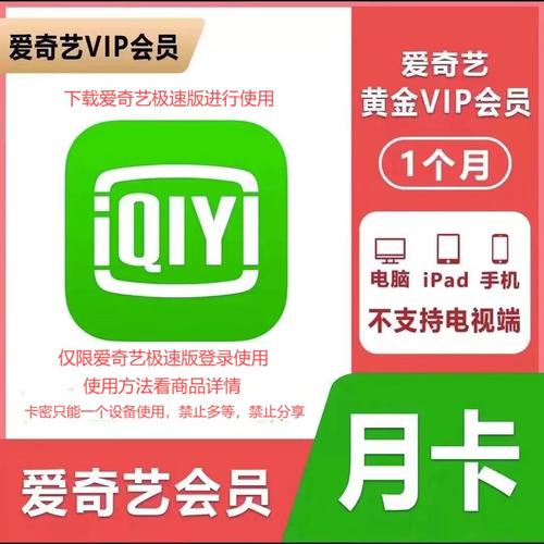 爱奇艺卡有哪些套餐可以用？如何选择和购买？