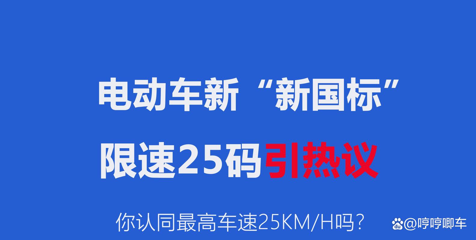央视揭示电动车智能服务失效问题