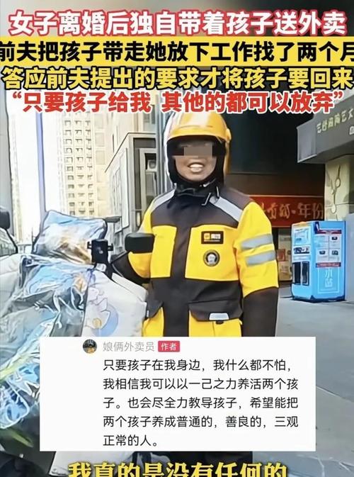 跑楼小孩代送外卖暗藏多输风险