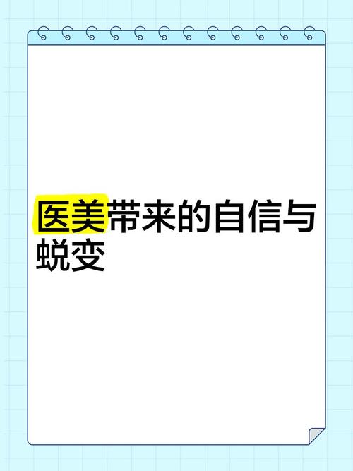 未成年人热衷医美 家长不能听之任之