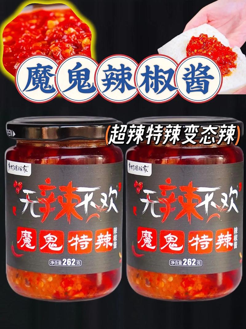 灵隐寺回应辣椒酱超辣:叫魔鬼辣椒