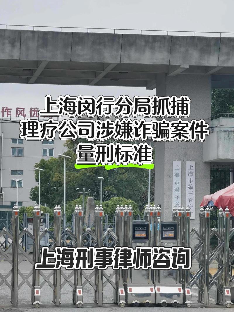 上海警方出手整治证券投顾维权乱象