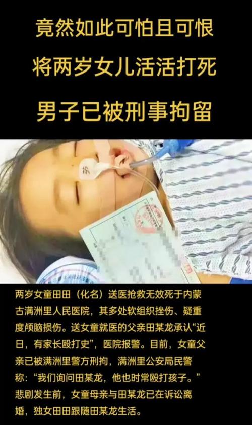 男子编造女儿被抱走遭处罚事件曝光