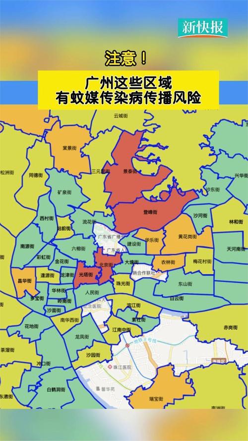 广州:市民可定位查看蚊媒风险等级