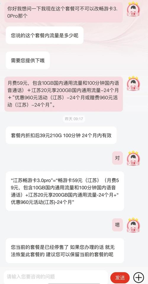 联通卡副卡怎么改成套餐？
