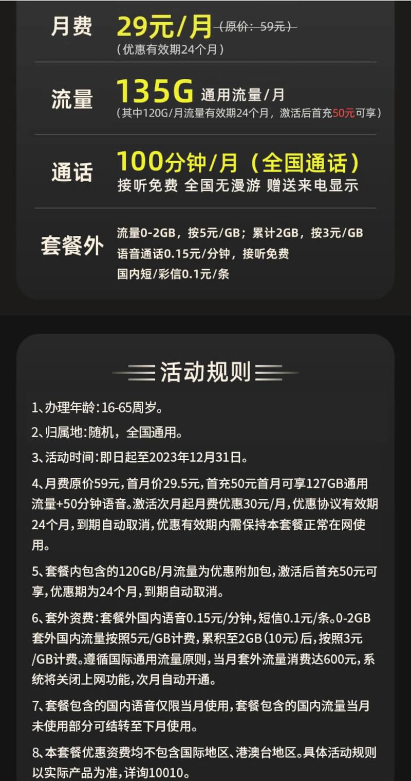 怎么样查询联通卡套餐费用？