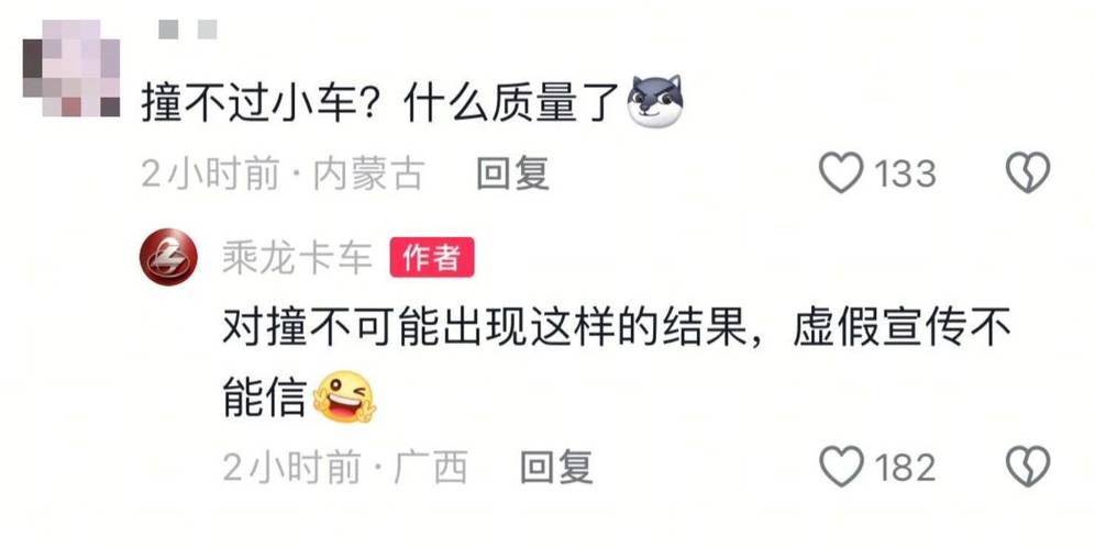 理想回应和乘龙重卡碰撞测试