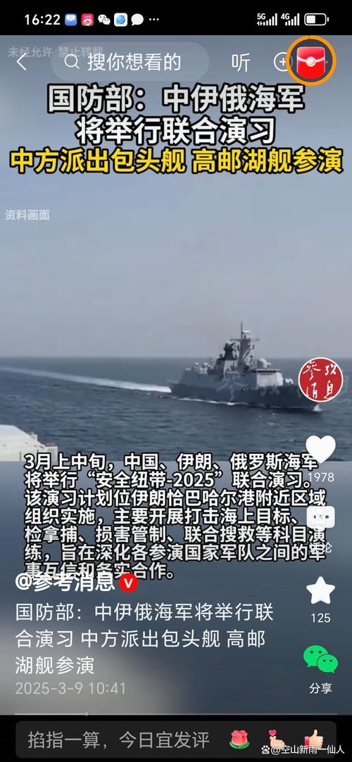 中俄海上联演有哪些看点