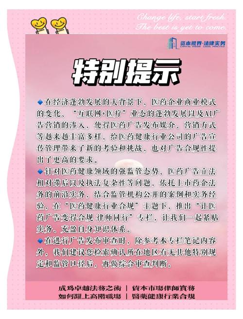 广电总局集中整治虚假宣传医药广告