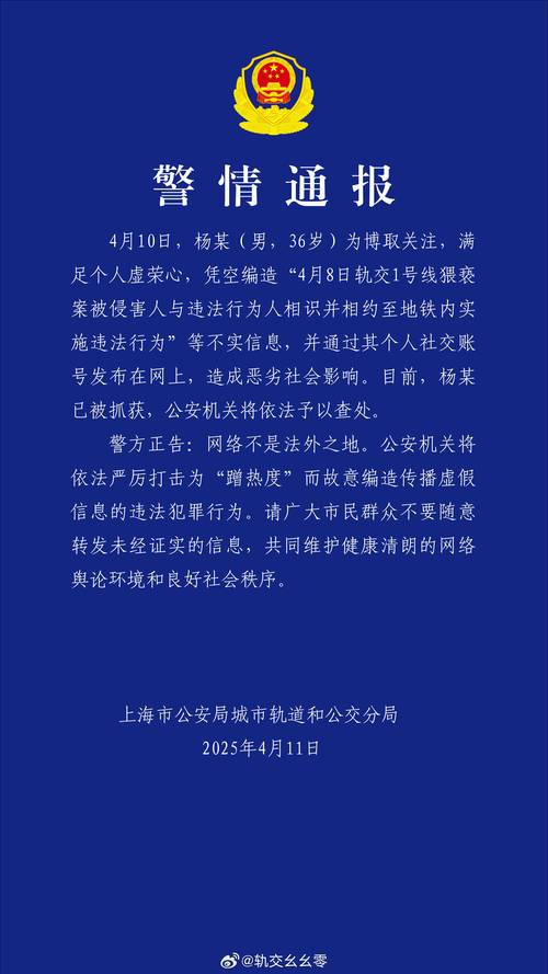 上海警方整治证券投顾维权乱象行动启动