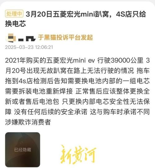 央视曝光电动车智能服务失效问题