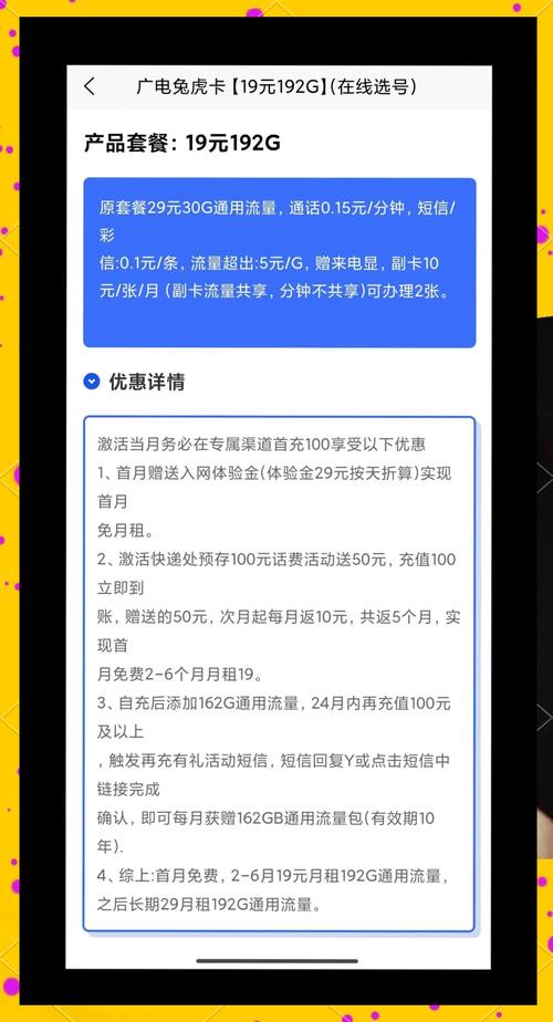 怎么抢广电号码卡套餐呢？