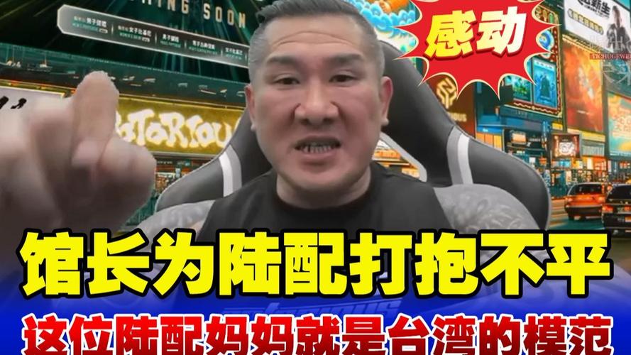 陆配村长遭解职引发村民不满风波