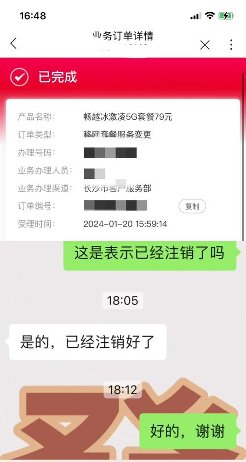 电信宽带和座机如何注销？