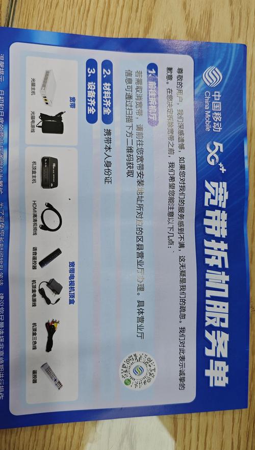 手机号宽带如何取消掉？
