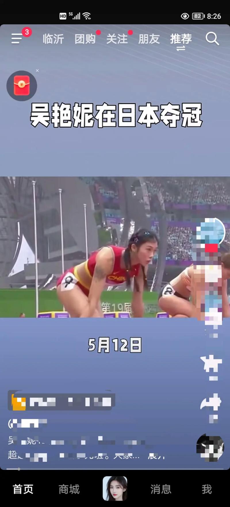 吴艳妮夺冠后向观众比心鞠躬庆祝胜利