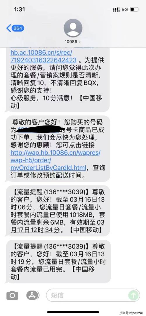 移动客服推荐办卡业务套餐怎么说？
