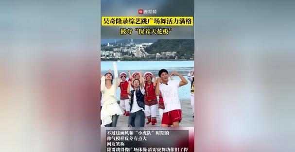 吴奇隆跳广场舞 被夸“保养天花板”