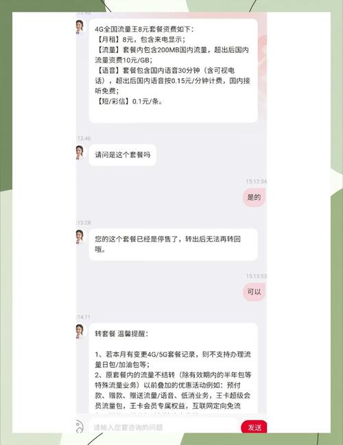 联通卡套餐能改变吗怎么改？