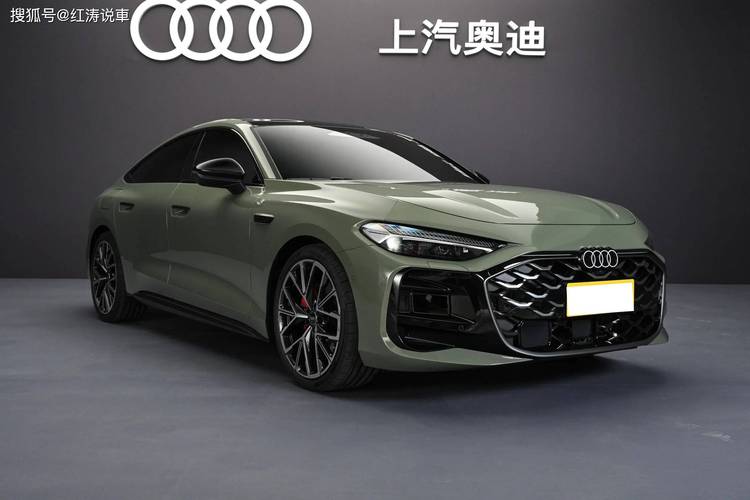 上汽奥迪A5L首发限量版售罄