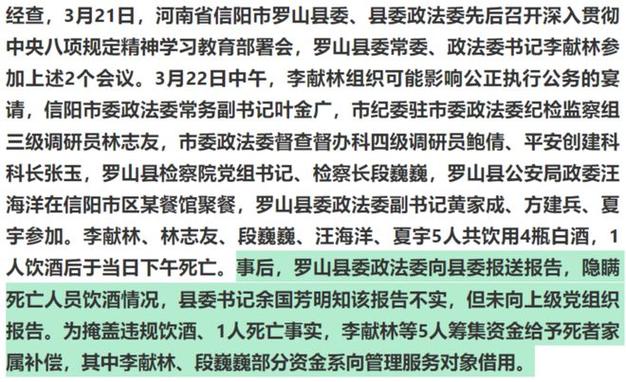 干部8年未上班 镇政府：疑失联多年