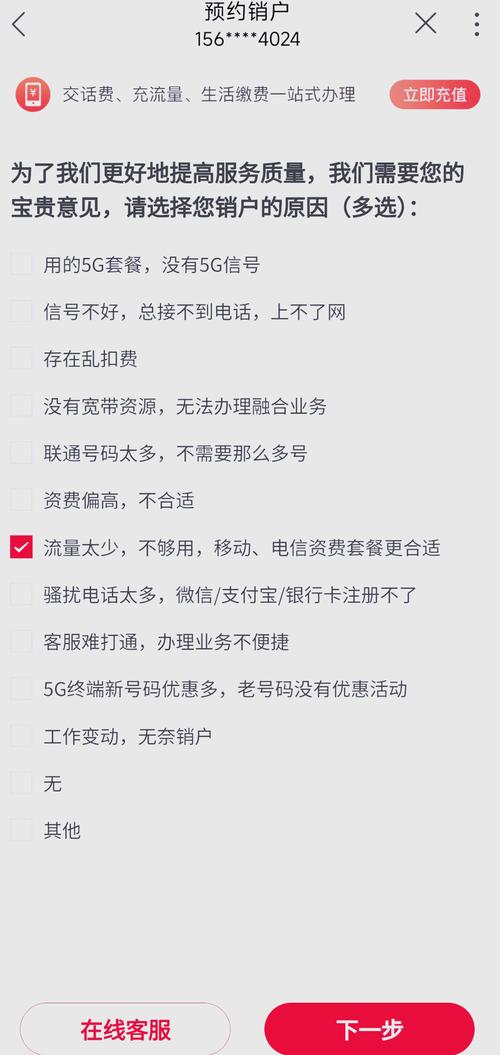 绑宽带联通卡如何注销卡？注销流程是什么？