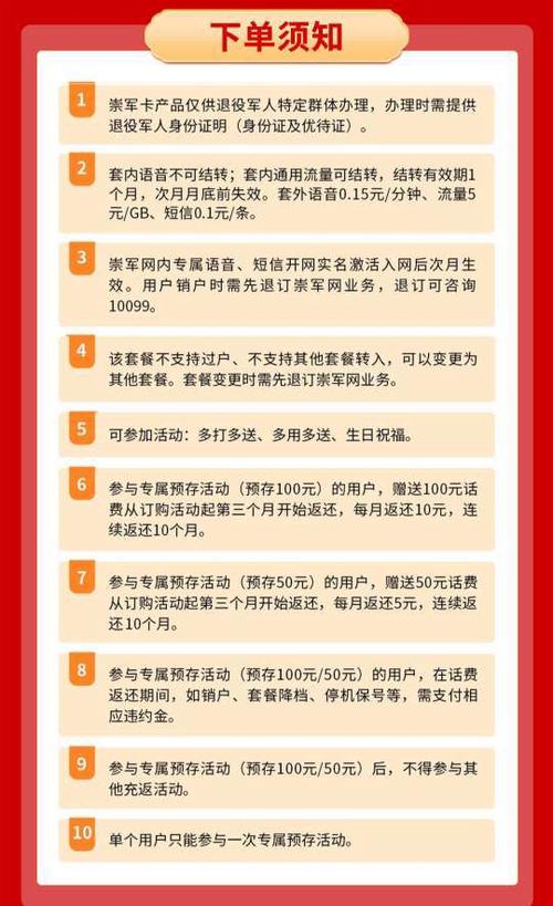 广电电话卡怎么查询套餐?