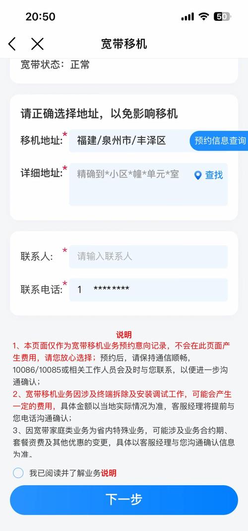 千兆宽带移机如何申请？是否收费？