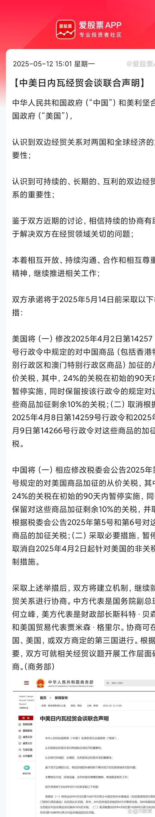 台军方要求美方退还滞存资金，台媒持续关注此事