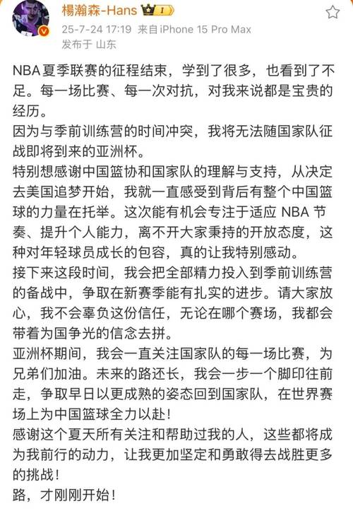 中国男篮官宣亚洲杯12人大名单