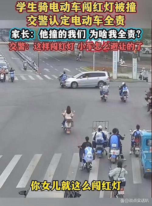 13岁女孩骑电动车载人闯红灯引发事故
