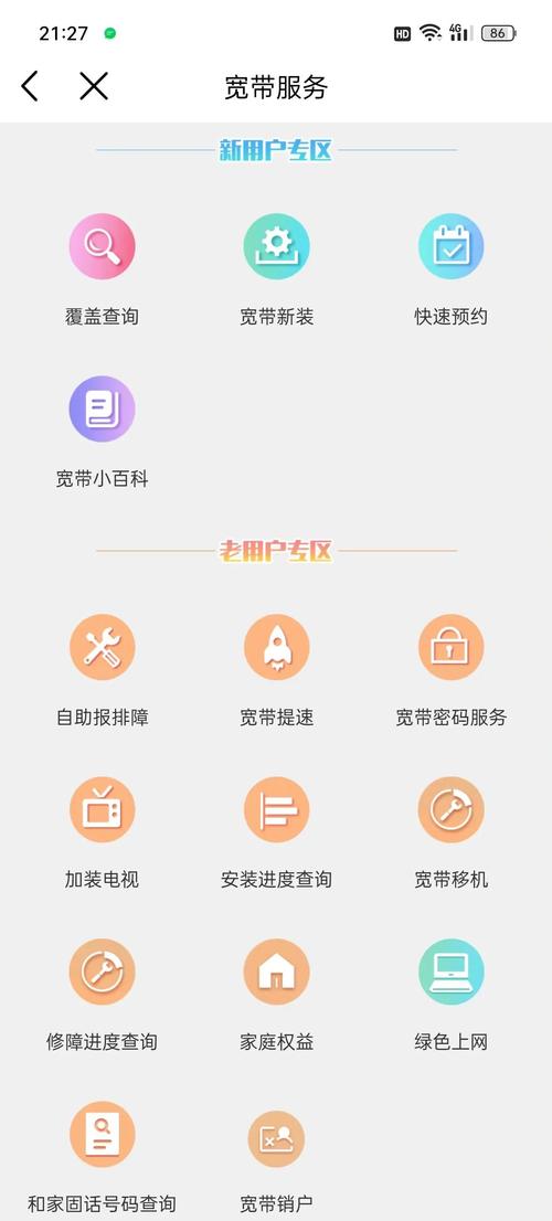 如何办理纯宽带套餐移机？