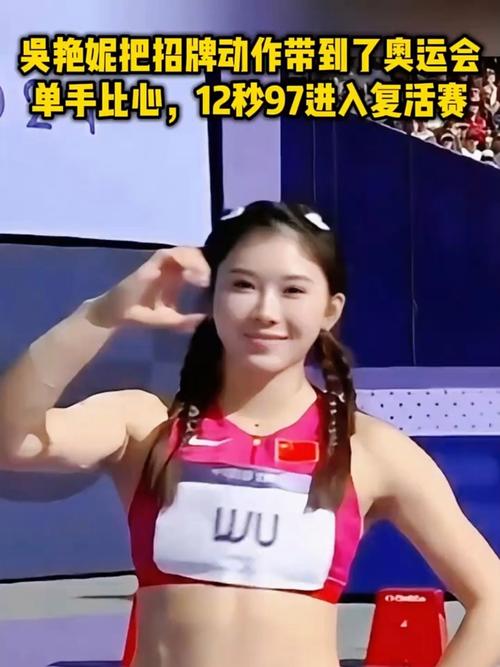 吴艳妮夺冠后向现场观众比心鞠躬