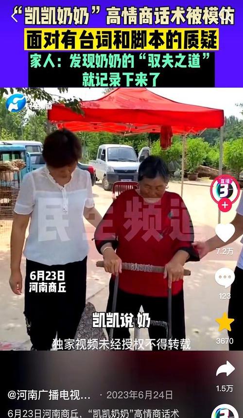 80岁网红凯凯爷爷去世