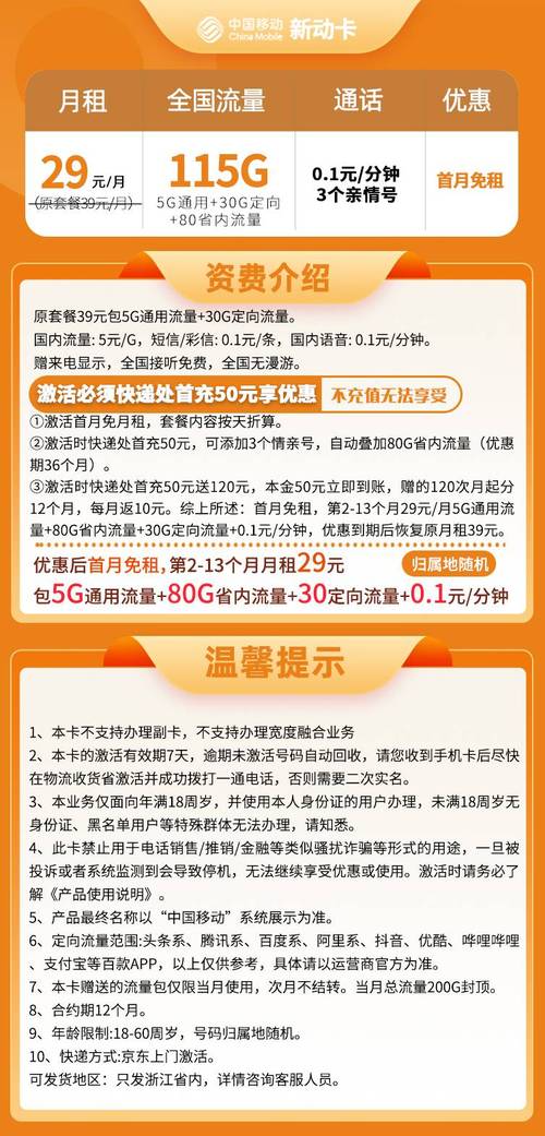 移动5g套餐大王卡怎么办理？